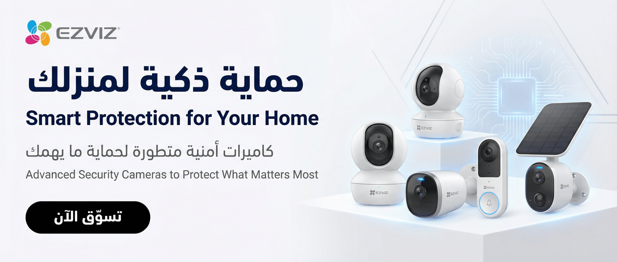 Smart Entry Intercom Banner